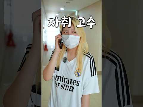 자취요리 초보 중수 고수 thumbnail