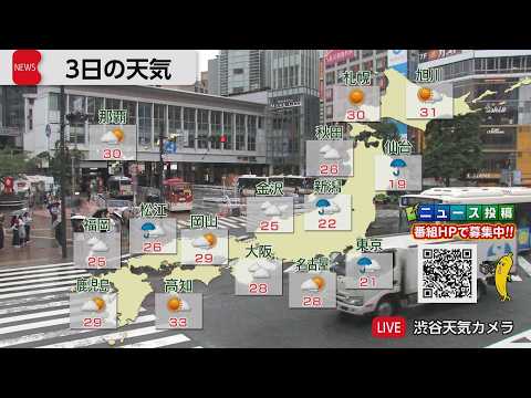 6月3日の天気 thumbnail