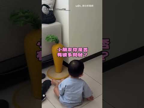 【小諧星】萌娃根本搞笑擔當 頭戴桶子直衝跌一跤｜小孩｜可愛 thumbnail