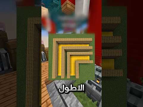 صدقني ما رح تقدر تعرف سر هالممر !! 😨 #youtubeshorts thumbnail