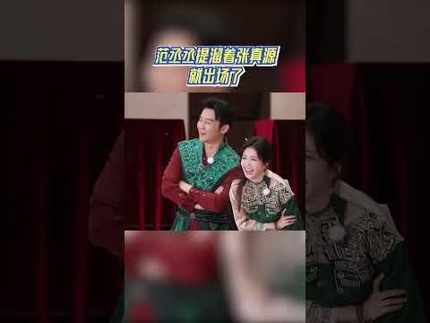 范丞丞提溜着张真源就出场了 #奔跑吧 thumbnail