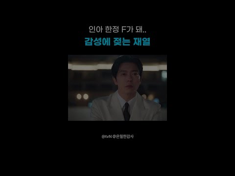 부회장님 감성적이네❣#은밀한감사 thumbnail