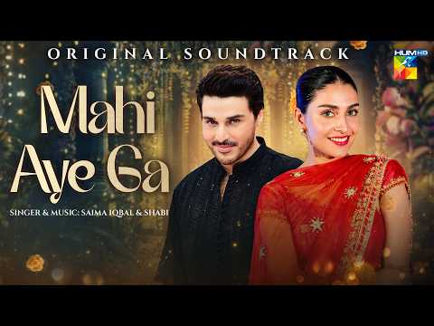 Mahi Aye Ga | Official OST ? | ft. Ahsan Khan, Ayeza Khan & Meera | HUM Comedy thumbnail