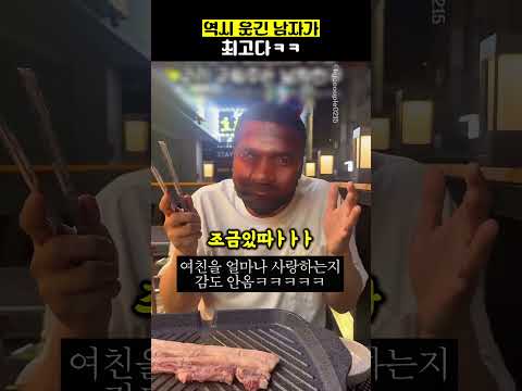 역시 웃긴 남자가 최고다ㅋㅋ @기연커플KYcouple thumbnail