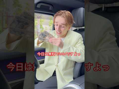 無料でタクシーに乗る天才な客…#shorts thumbnail