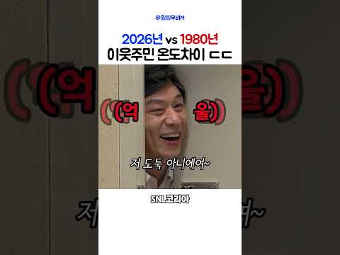 많이 달라진 이웃주민 ㄷㄷ thumbnail