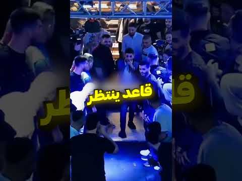 لقد سقطنا 😂 thumbnail