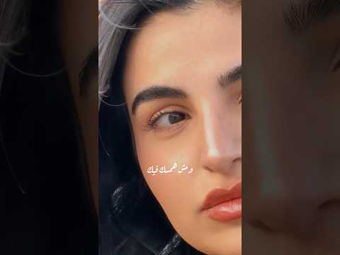 قللت كتير أنا من نفسي عشان ارضيك ? thumbnail