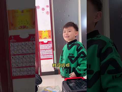 老三你快说啊，是怎么坑哥的？#熊孩子 #萌娃 #搞笑 thumbnail