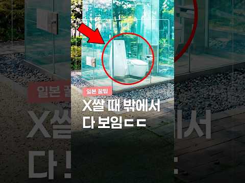 일본은 도대체 왜 이렇게 만든걸까? thumbnail