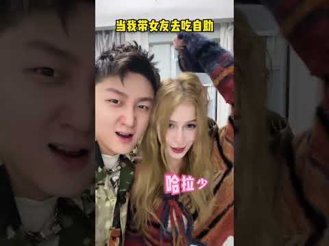 自助餐厅老板含泪数钱#情侣日常 #内容过于真实 thumbnail