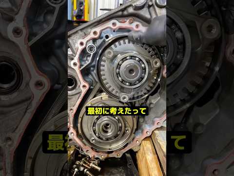 ギアがないのに速すぎて禁止された変速機 thumbnail