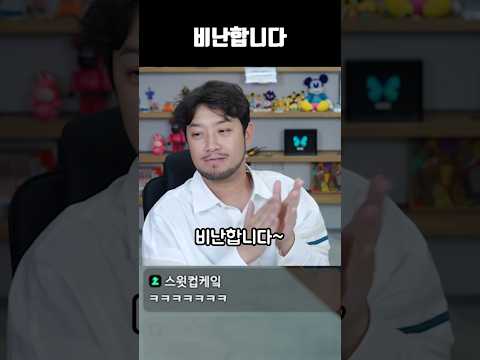 비난합니다 thumbnail