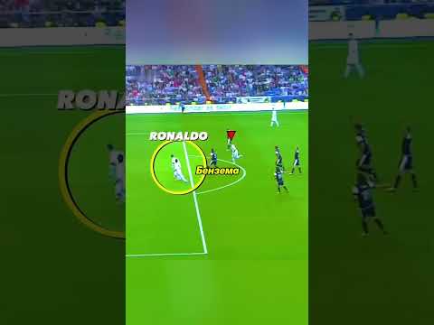 Роналду и его уважение к партнёрам #football #футбол #respect #ronaldo #realmadrid #messi thumbnail