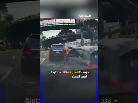خلاف على الطريق ينتهي بجرّ سيارة في غواتيمالا! thumbnail