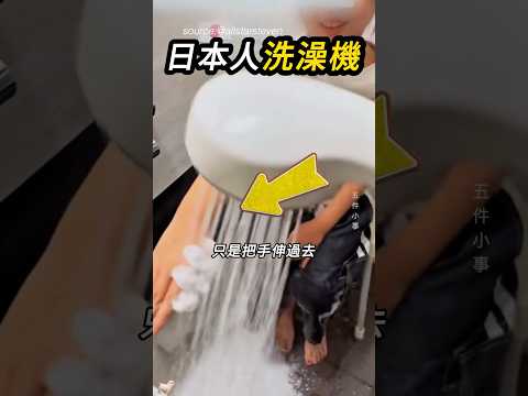 洗澡不用哄，讓他們自動自發🫧 thumbnail