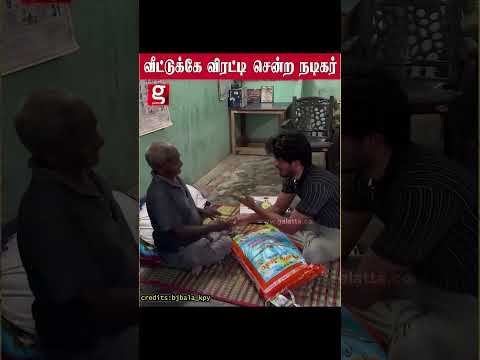 கழிவறை சுத்தம் செய்யும் மாற்றுத்திறனாளி தாத்தா      காலில் விழுந்து கேட்காததை செய்து கொடுத்து மனசு thumbnail