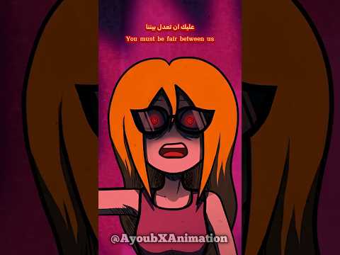 يوم زوجة وسيم الرابعة - #animation #انيميشن thumbnail