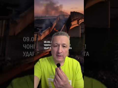 Ченгарский мост закрыт: как заправляться в Крыму | важная новость thumbnail