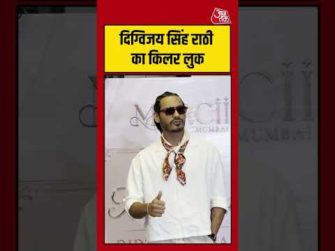 Digvijay Singh Rathee: दिग्विजय सिंह राठी का किलर लुक #Bollywood #viral #shorts #trending thumbnail