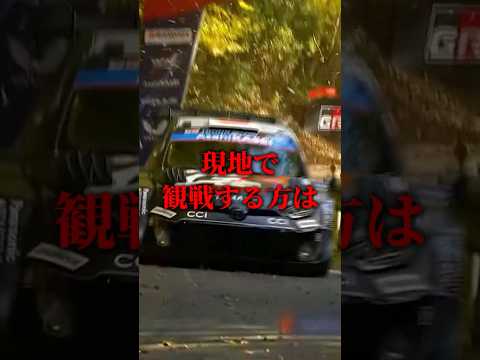 ラリードライバーを陰で支える人物#wrc #ラリー #shorts #ショート thumbnail