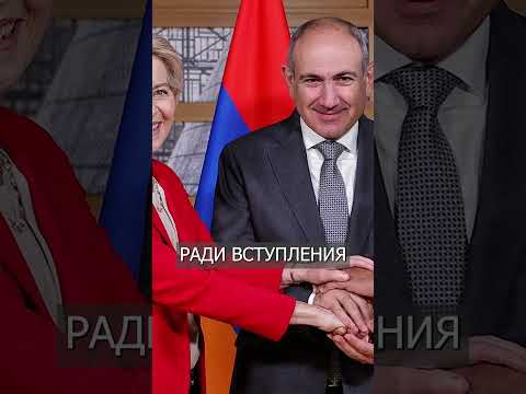 Путин Пашиняну: Из-за Евросоюза вы Потеряете 14 % Своей Экономики thumbnail