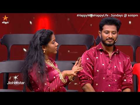இவங்கள புரிஞ்சிக்கவே முடியல..🥹 | Happy Wife Happy Life | Episode Promo thumbnail