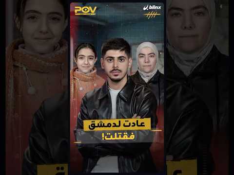 عادت من السعودية لسوريا لتبدأ حياتها في بلدها فقتلت مع زوجها وأطفالها الـ6 بأبشع الطرق thumbnail