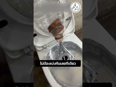 ไม่ต้องเบ่งกันเลยทีเดียว thumbnail