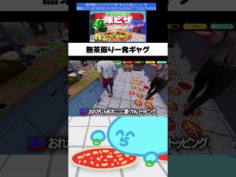 理解力が求められる一発ギャグ #らっだぁ thumbnail