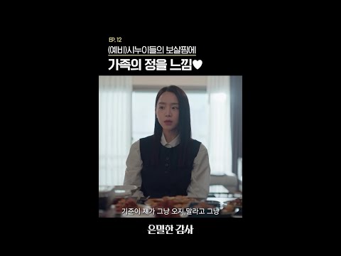 인아한테 재밌는 언니들이 생겼다😁#은밀한감사 thumbnail