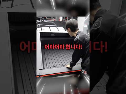 사이버트럭 어이없는 실물 사이즈;;; thumbnail