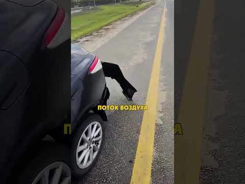 Бампер Отделился От Машины thumbnail