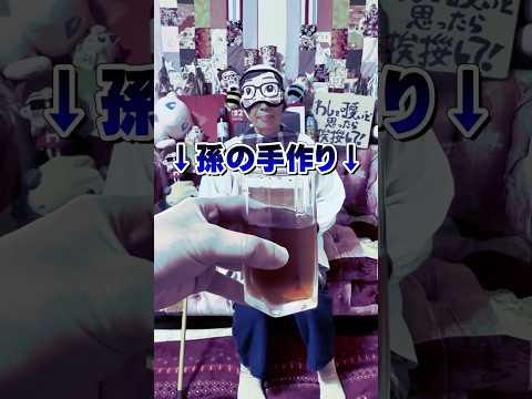 ONICHA？やかんの麦茶？どっち？ヒカキン大好きおばあちゃんが挑んだらまさかの結果に… #Shorts #onichaレンジ thumbnail