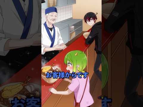 蕎麦屋で「あちらのお客様からです」をやる男の理由とは thumbnail