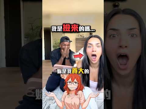 告狀不成反被嗆😂 #shorts #shortvideo #short #fyp #foryou #funny thumbnail