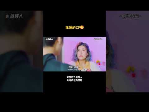 我嗑的CP🥰 thumbnail