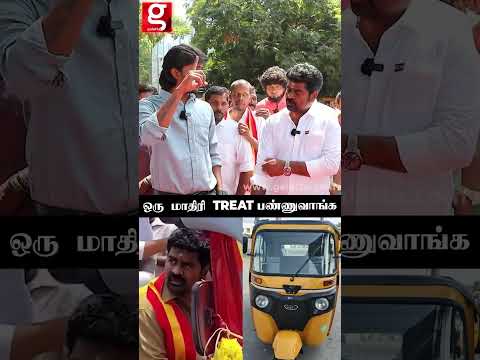எங்கள அப்போ ஒரு மாதிரி Treat பண்ணுவங்க😥 | TVK | MLA Vijay Dhamu | #shorts thumbnail