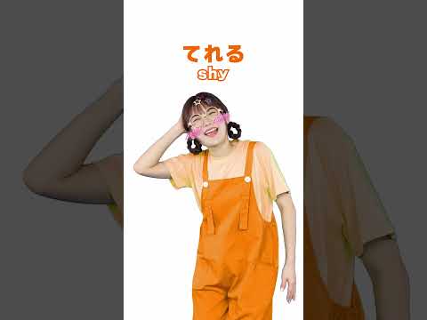 感情を学ぼう！2 #キッズ #emotions #rhythmgame #cartoon #shorts thumbnail