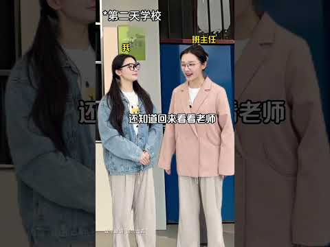 旧校服精神状态belike #校园 #搞笑 thumbnail