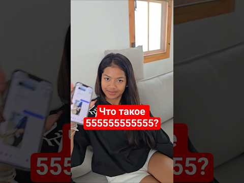 а ты знал про это? thumbnail