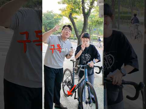 자전거 받고 싶다면 구독하세요! thumbnail