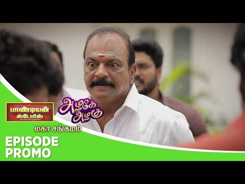 Azhagae Azhagu & Pandian Stores 2 | Mahasangamam | Episode Promo 2 | 20th May 2026 thumbnail