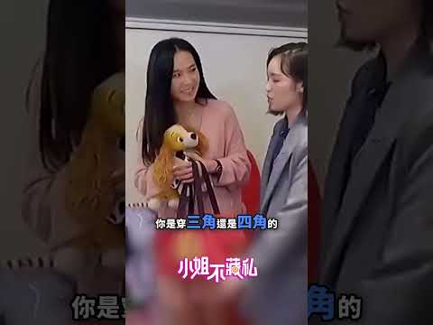 派翠克當眾脫褲子？！【#小姐不藏私】💖 thumbnail