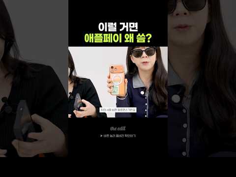 삼성페이 유저는 애플페이가 우습다. thumbnail
