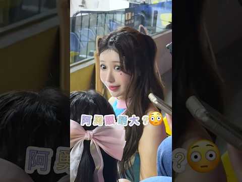 阿勇眼睛大？? #20260521 #fubonangels #李雅英 #이아영 #cheerleader ​⁠ thumbnail