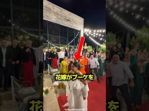 花嫁がブーケを投げなかった理由 ? thumbnail