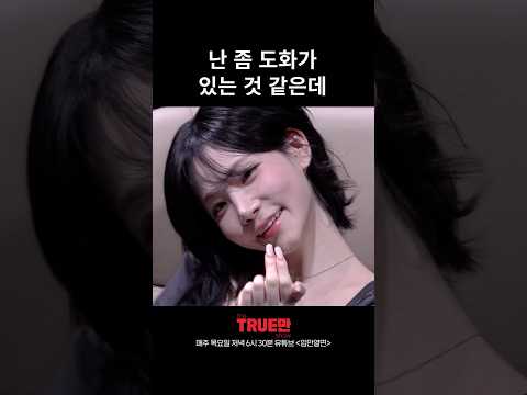 나경아… 어떡해?? thumbnail