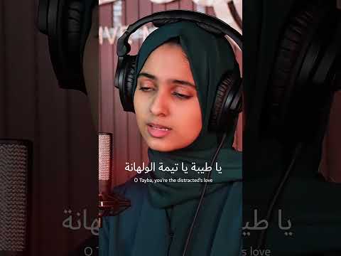 Ya Taiba 🤍 thumbnail