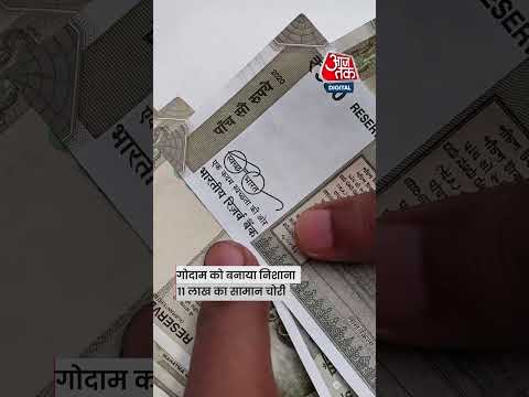 iPhone के लिए Boyfriend ने की 11 लाख की चोरी #shorts #iphone #shortsvideo #aajtakdigital thumbnail